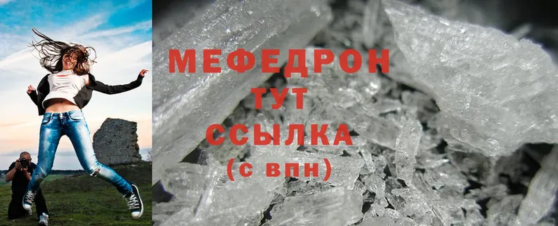 МЯУ-МЯУ mephedrone  Байкальск 